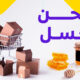 شحن العسل في السعودية