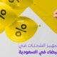 الجمعة البيضاء