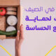 الشحن في الصيف: دليلك لحماية البضائع الحساسة