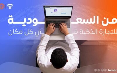 طرود تعلن عن تكاملها مع ماجينتو لتسهيل إدارة الشحن